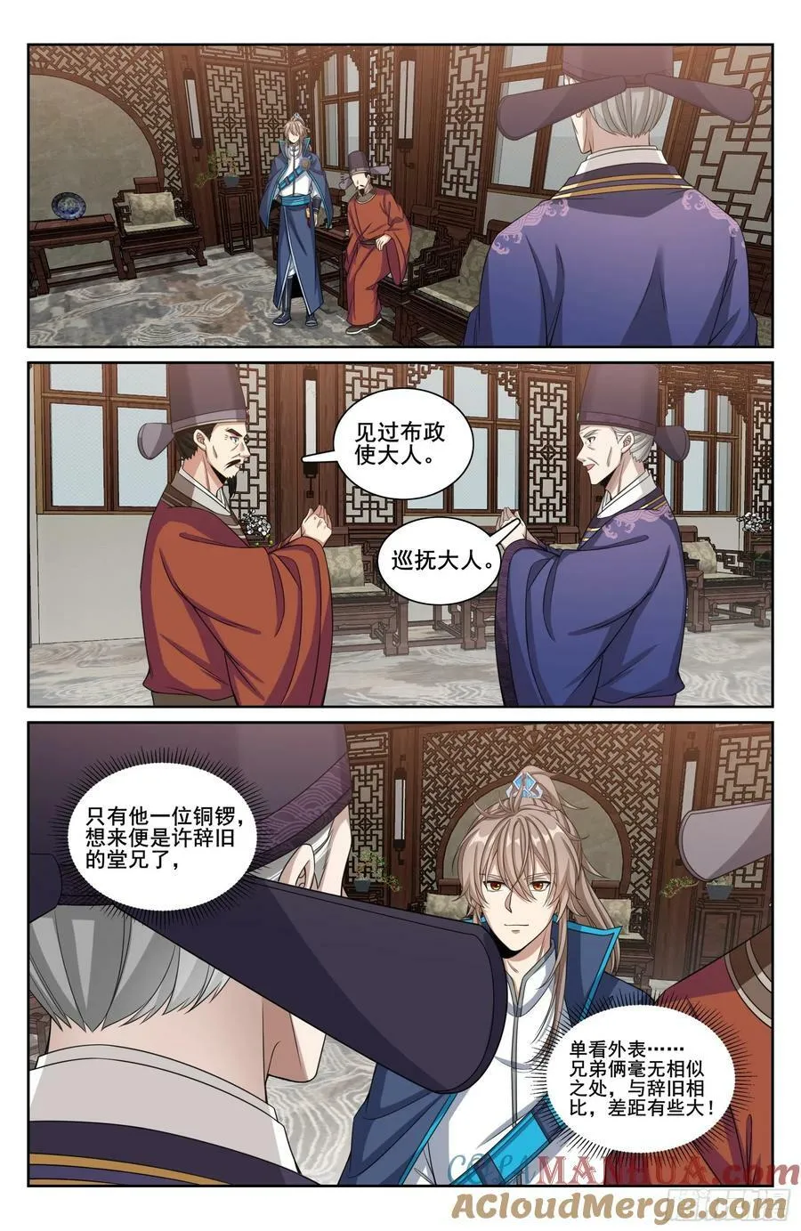 226戒碑 第13页