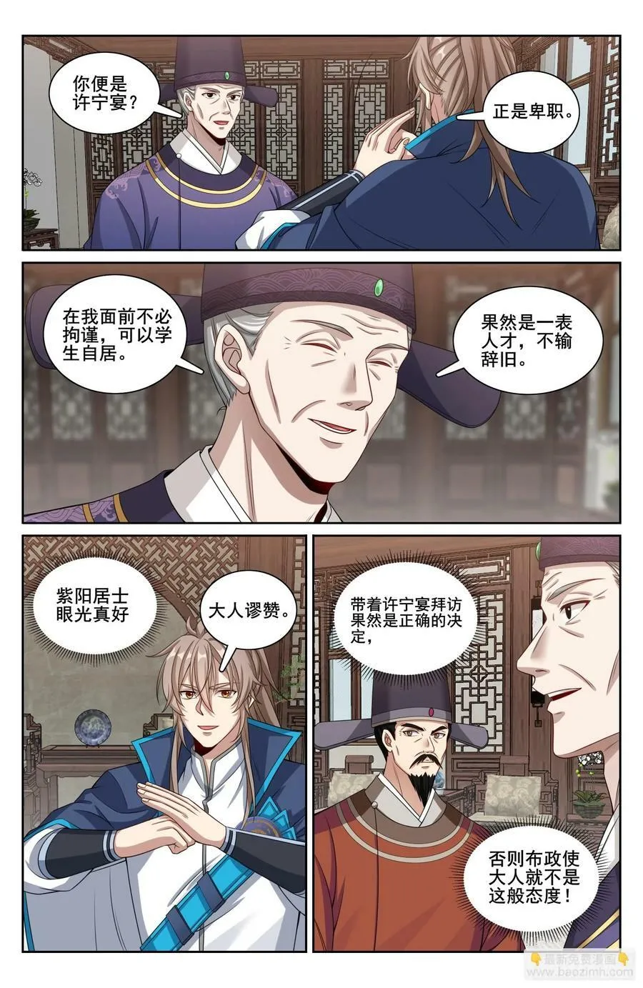 226戒碑 第14页