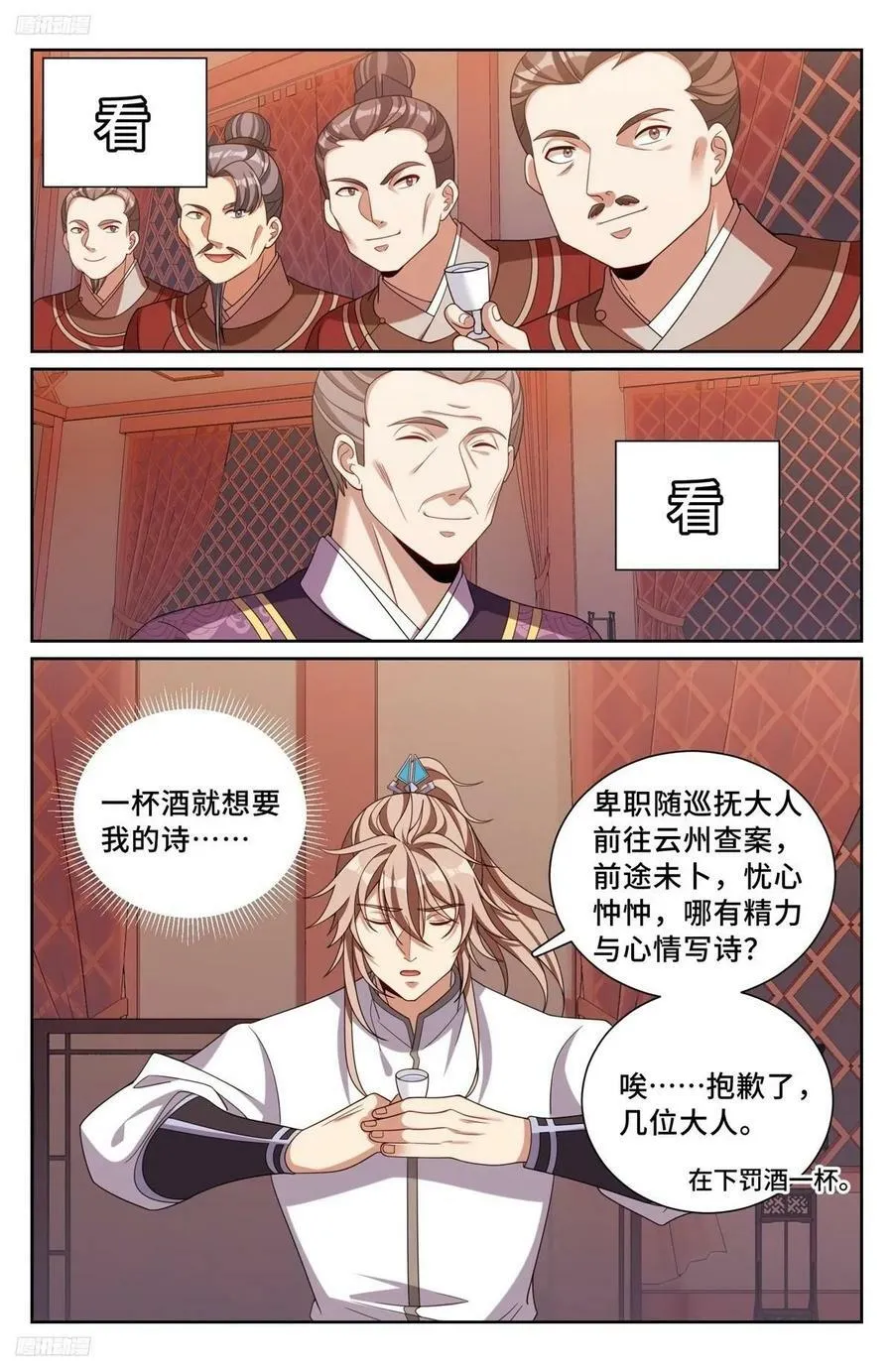 227题诗 第2页