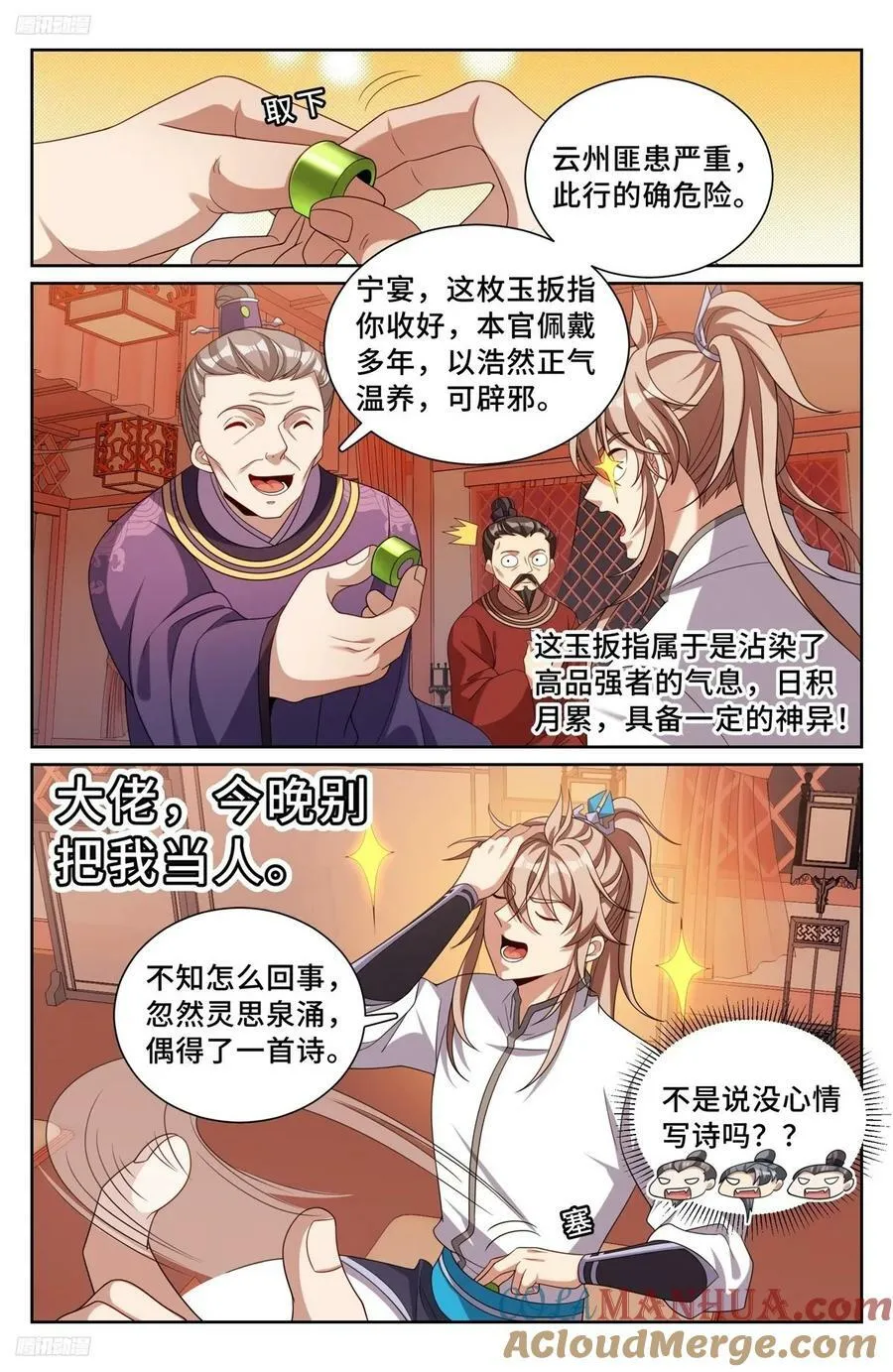 227题诗 第3页
