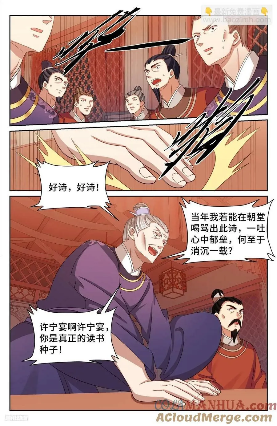 227题诗 第5页