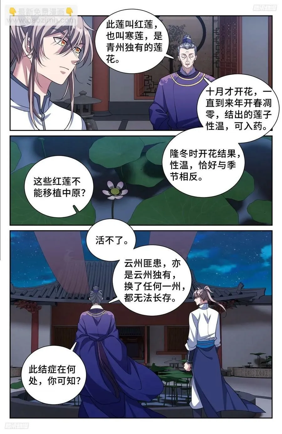 227题诗 第8页