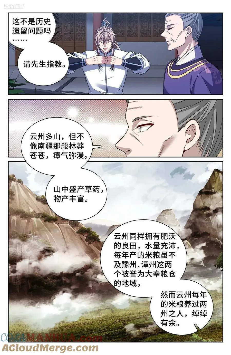 227题诗 第9页