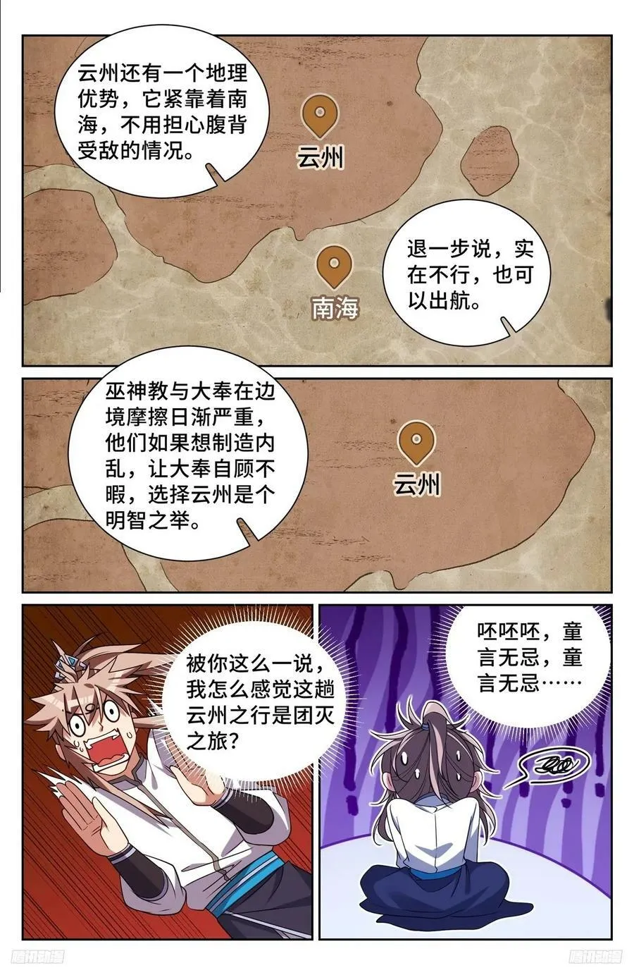 227题诗 第10页