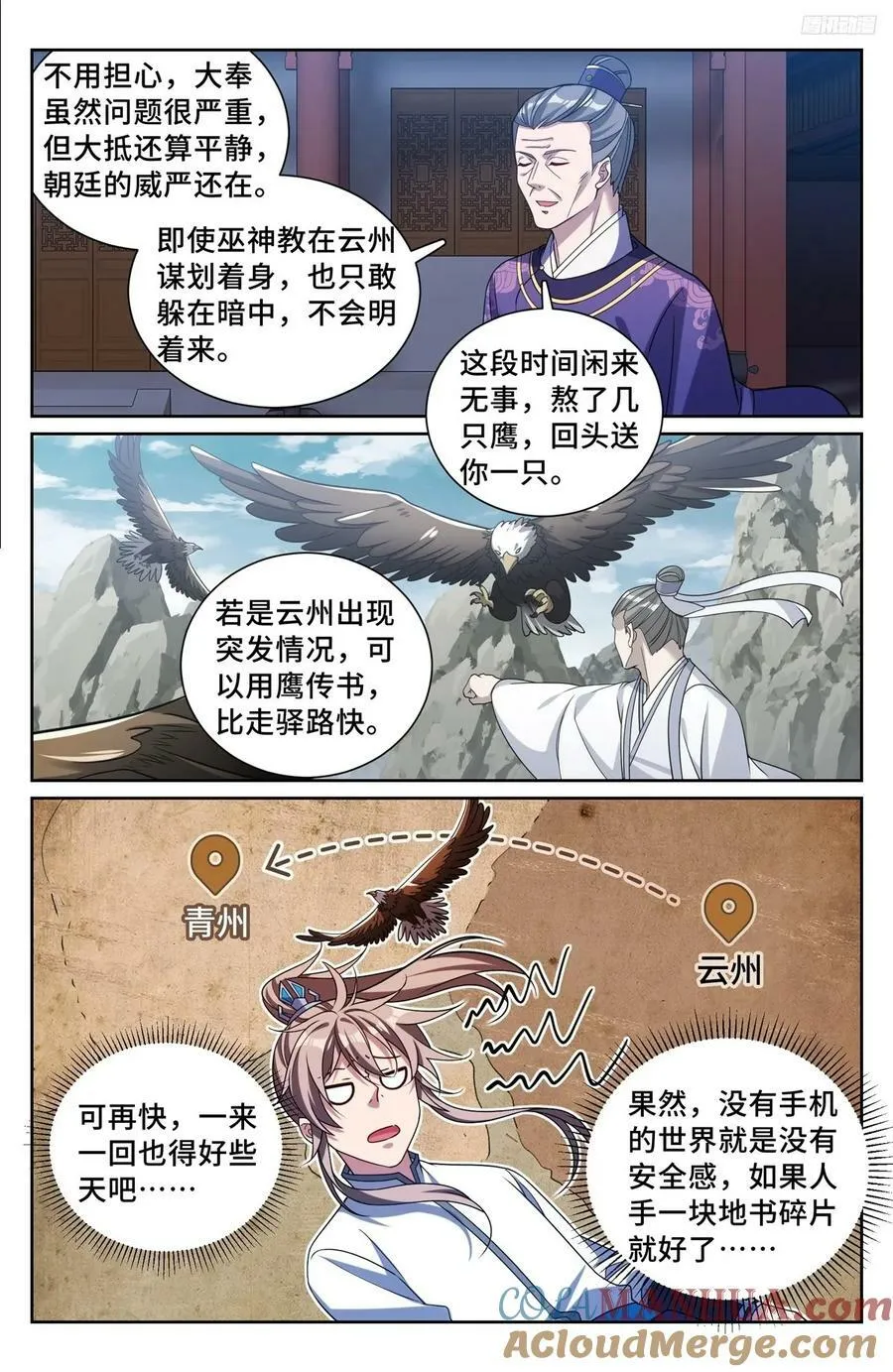 227题诗 第11页