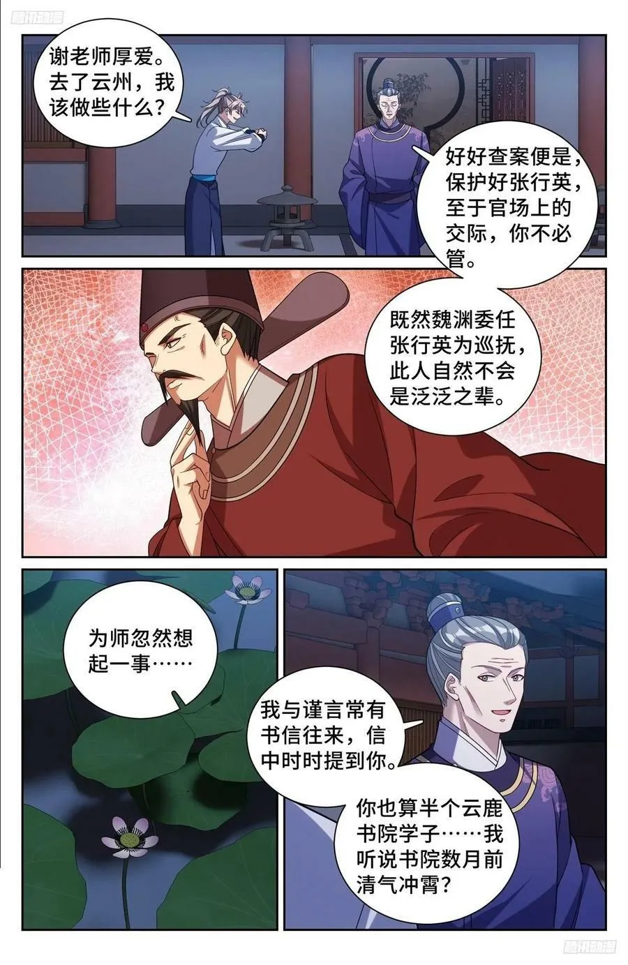 227题诗 第12页