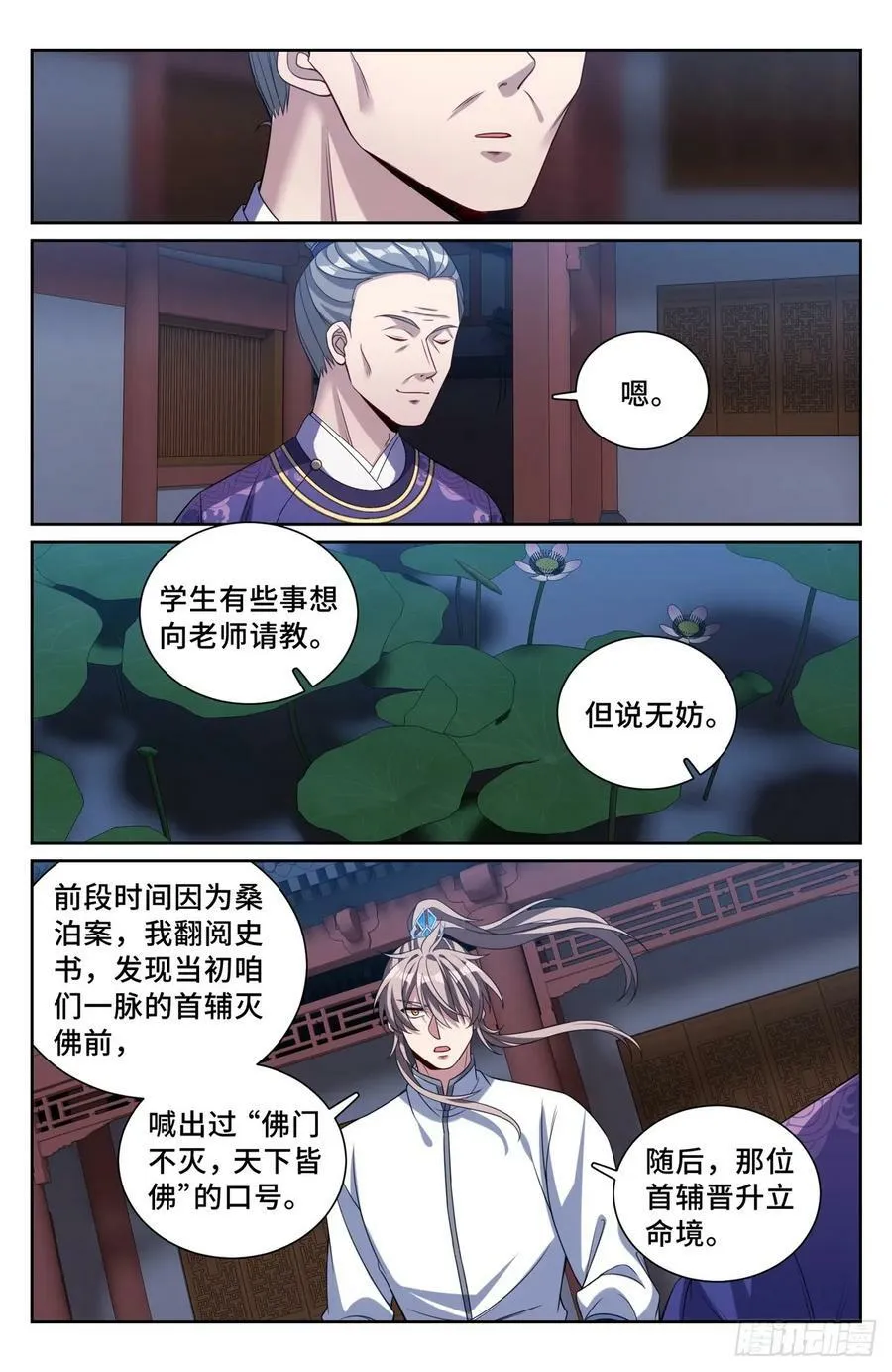 227题诗 第14页
