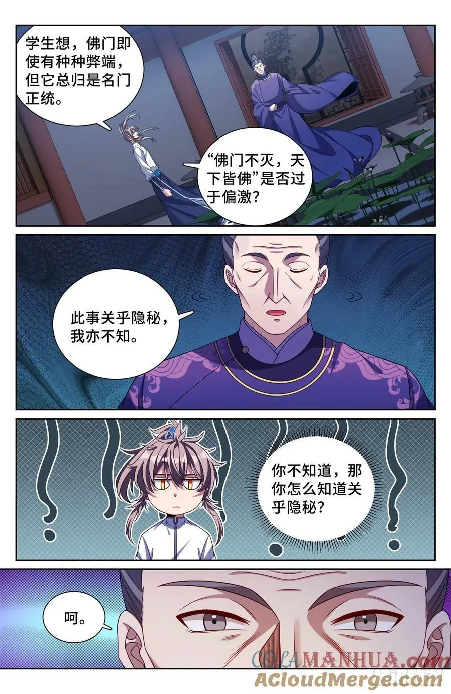 227题诗 第15页