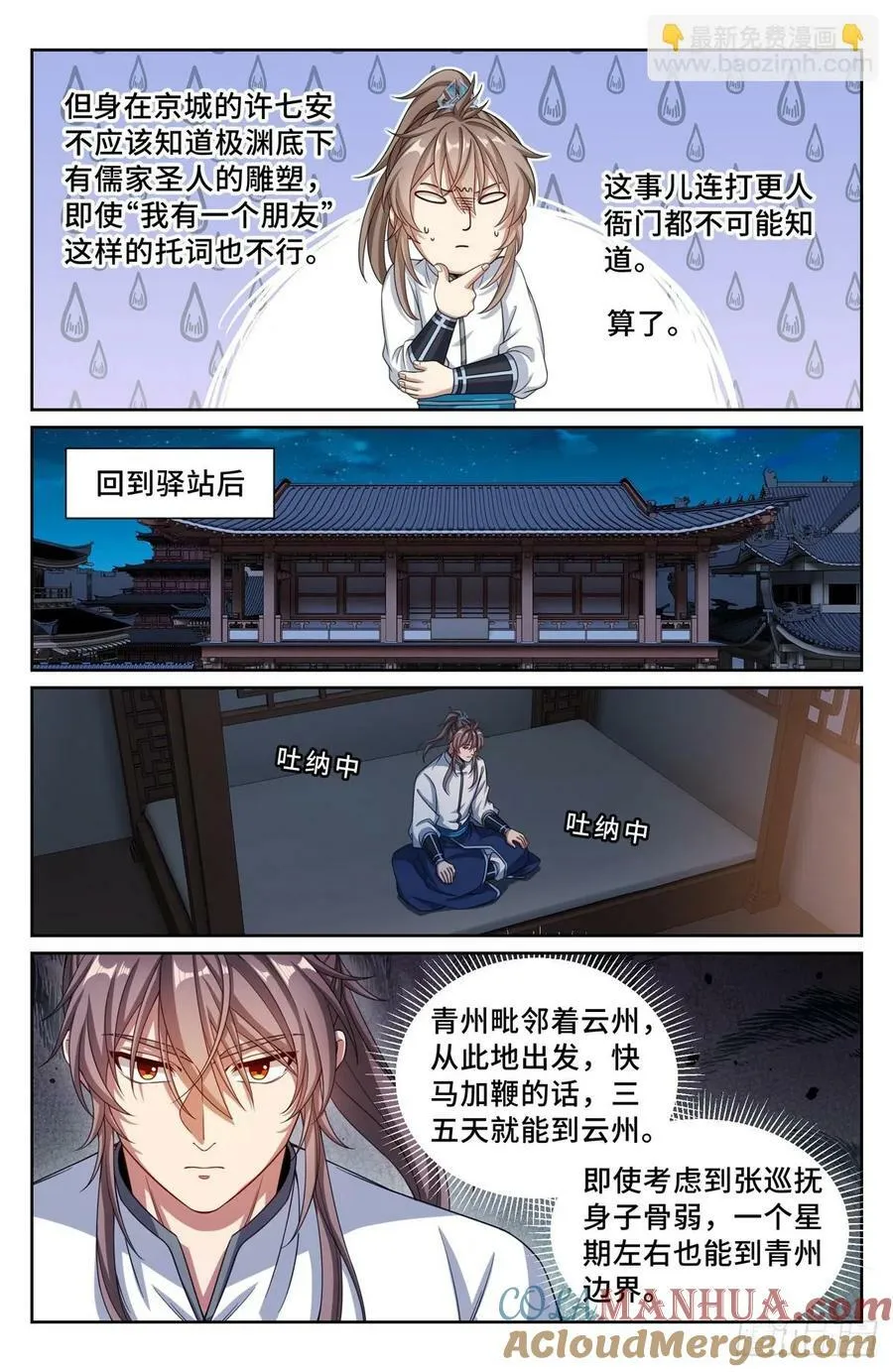 227题诗 第17页