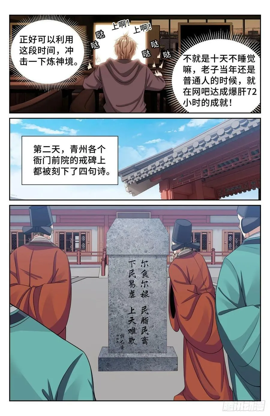 227题诗 第18页