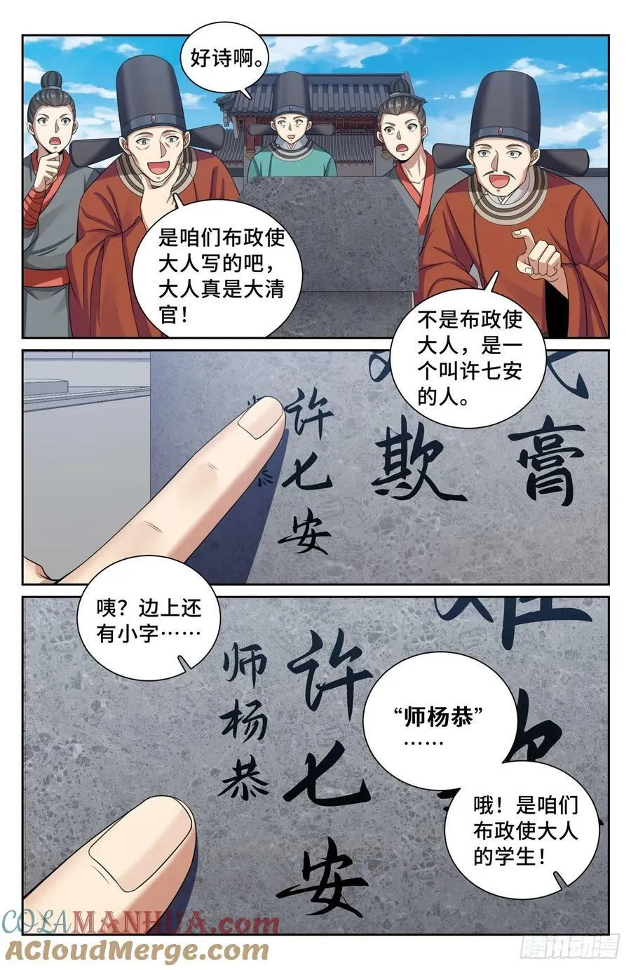 227题诗 第19页