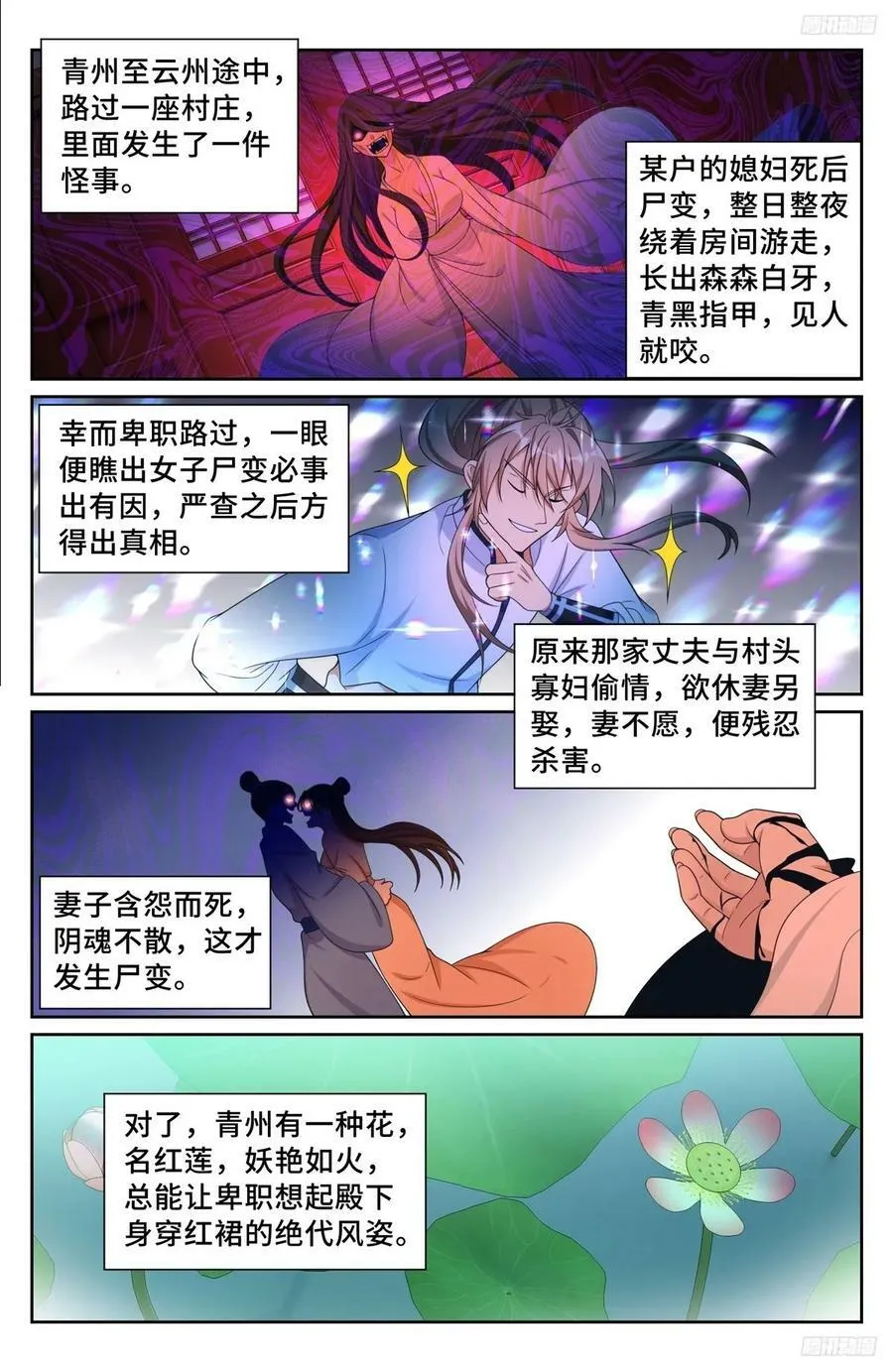 228许七安的信 第8页