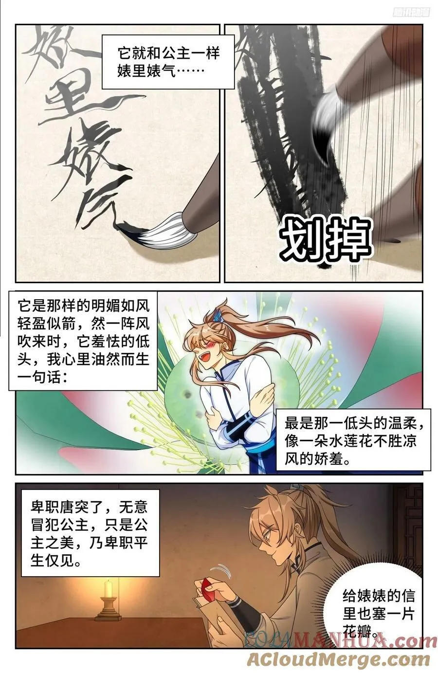 228许七安的信 第9页