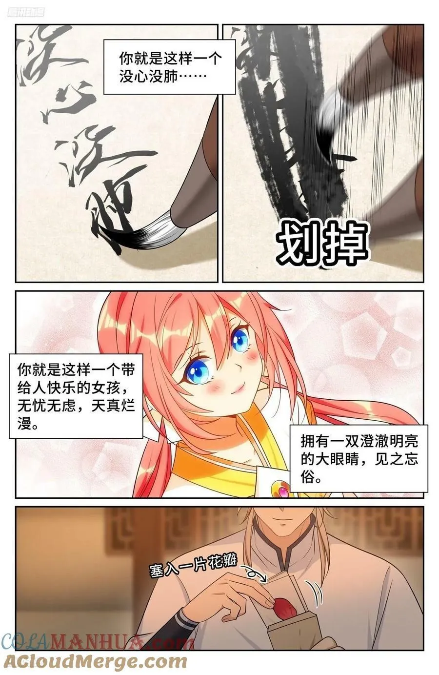 228许七安的信 第11页