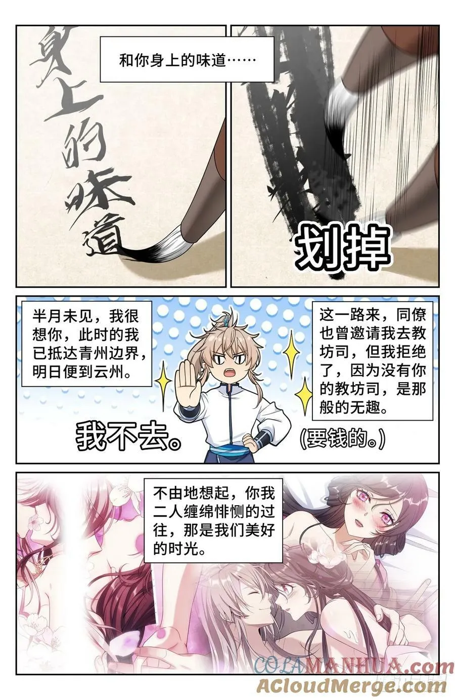 228许七安的信 第13页