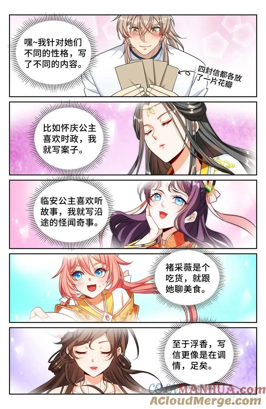 228许七安的信 第15页