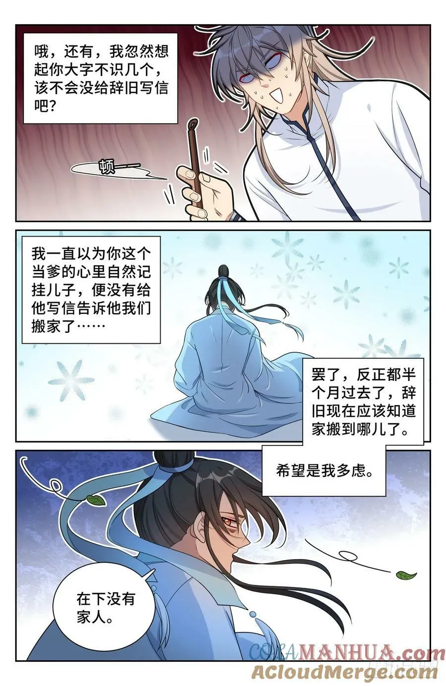 228许七安的信 第19页