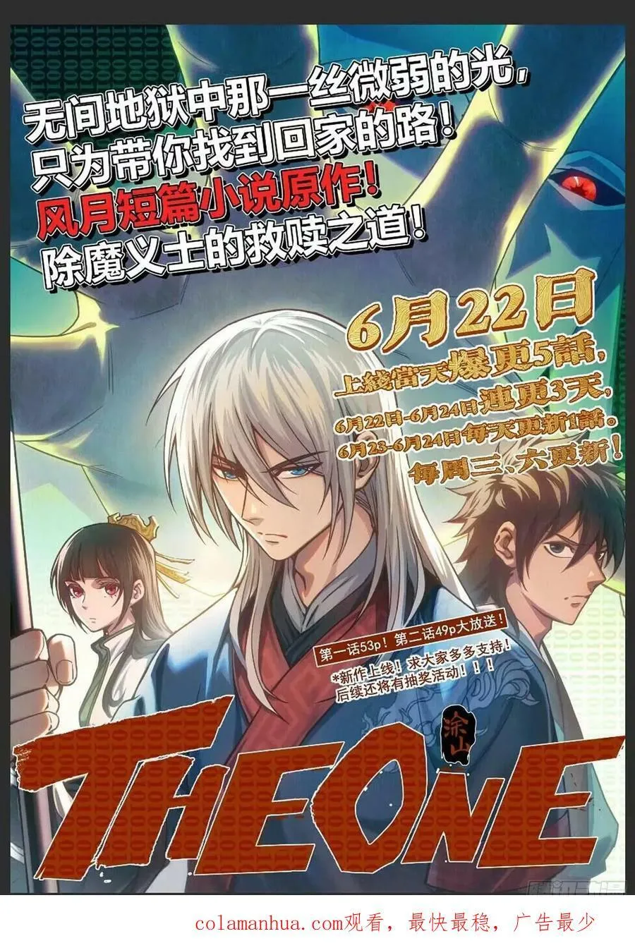 228许七安的信 第20页