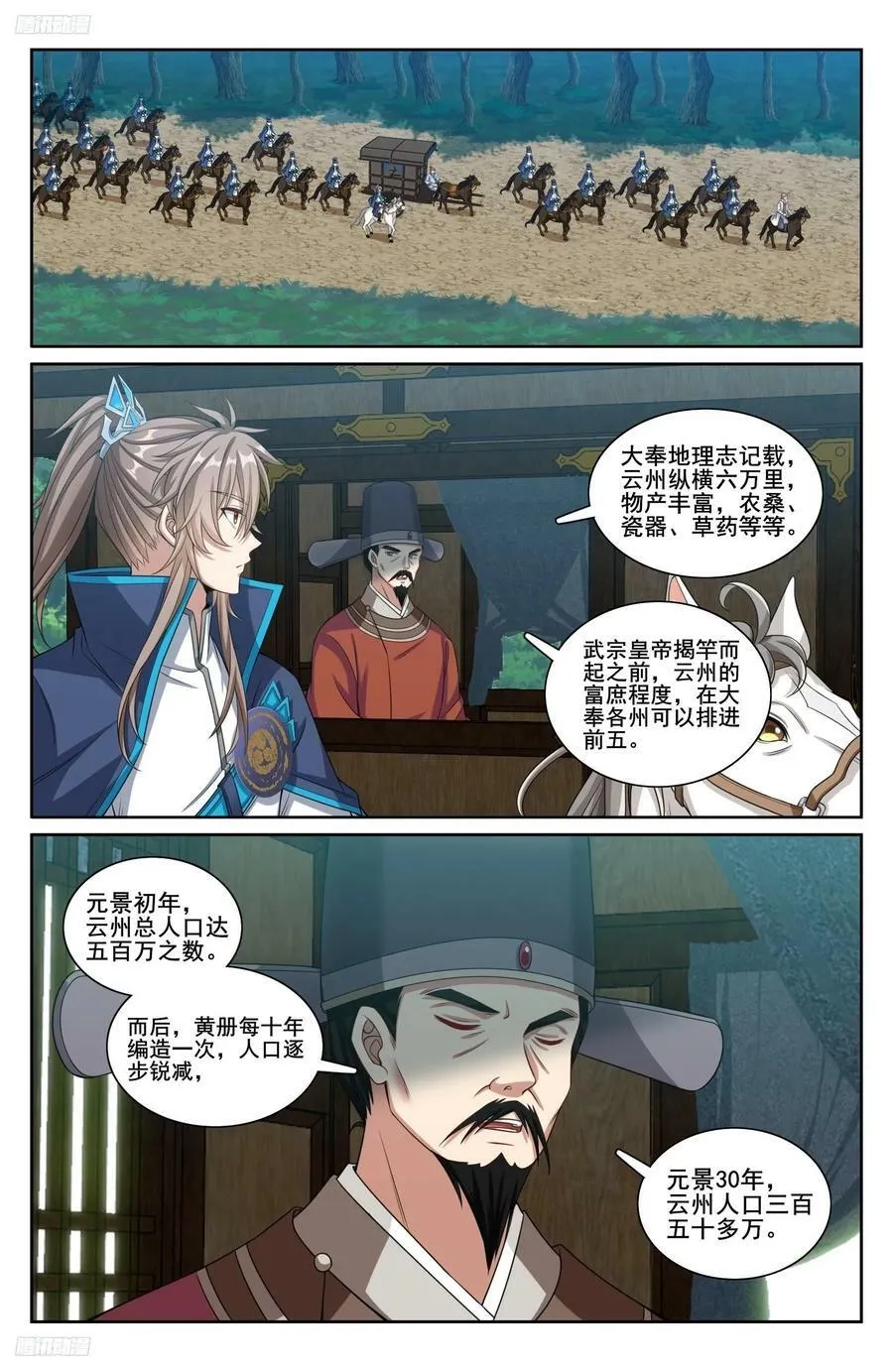229遇袭 第2页
