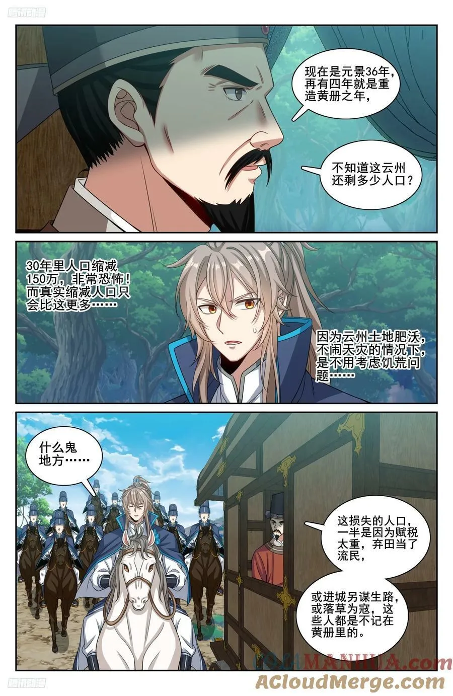 229遇袭 第3页