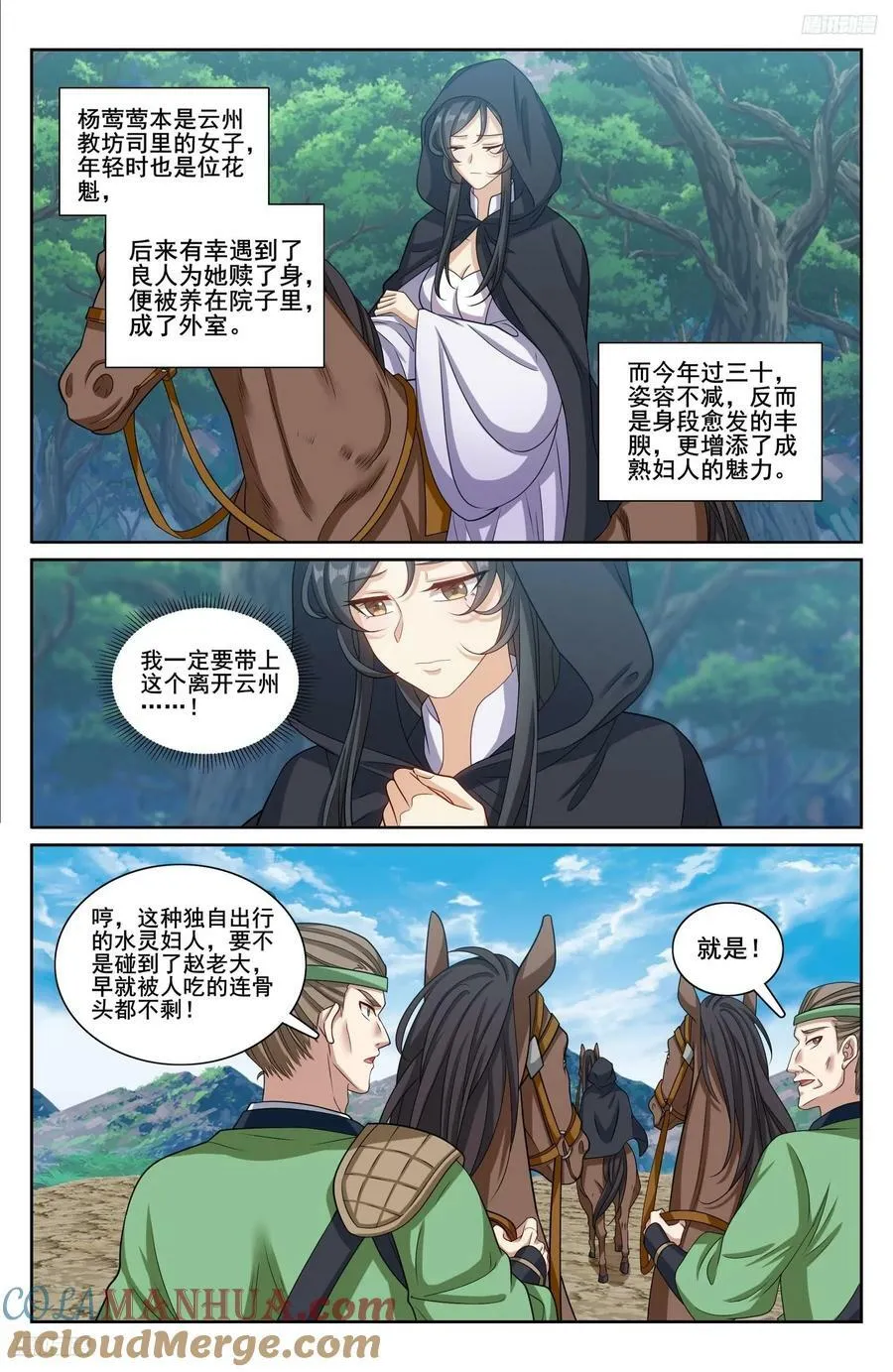 229遇袭 第7页