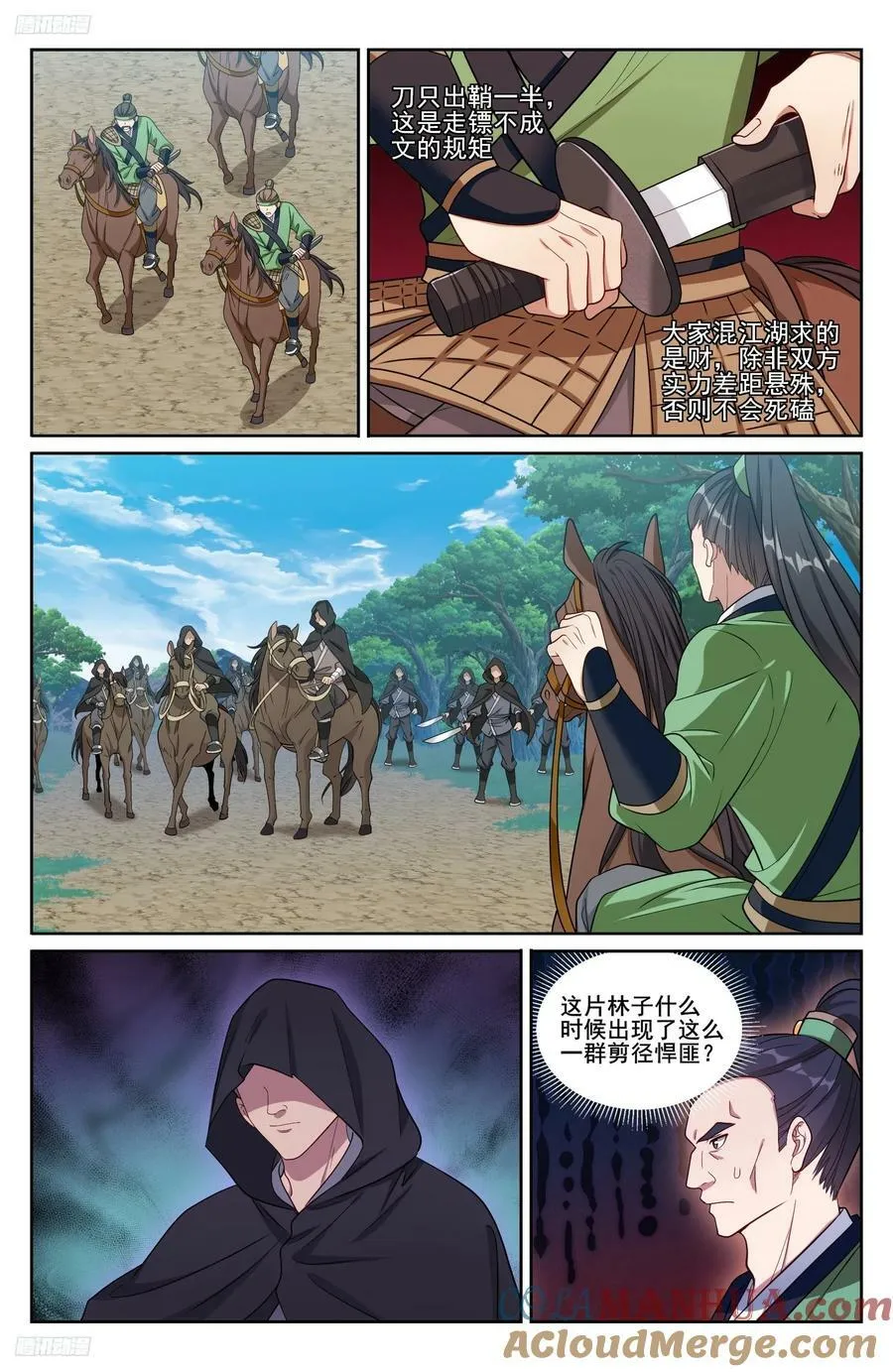 229遇袭 第9页