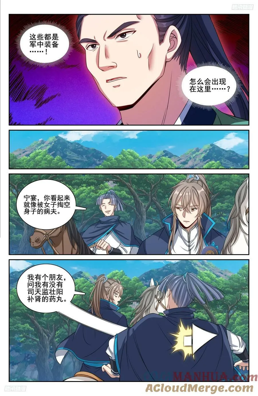 229遇袭 第11页