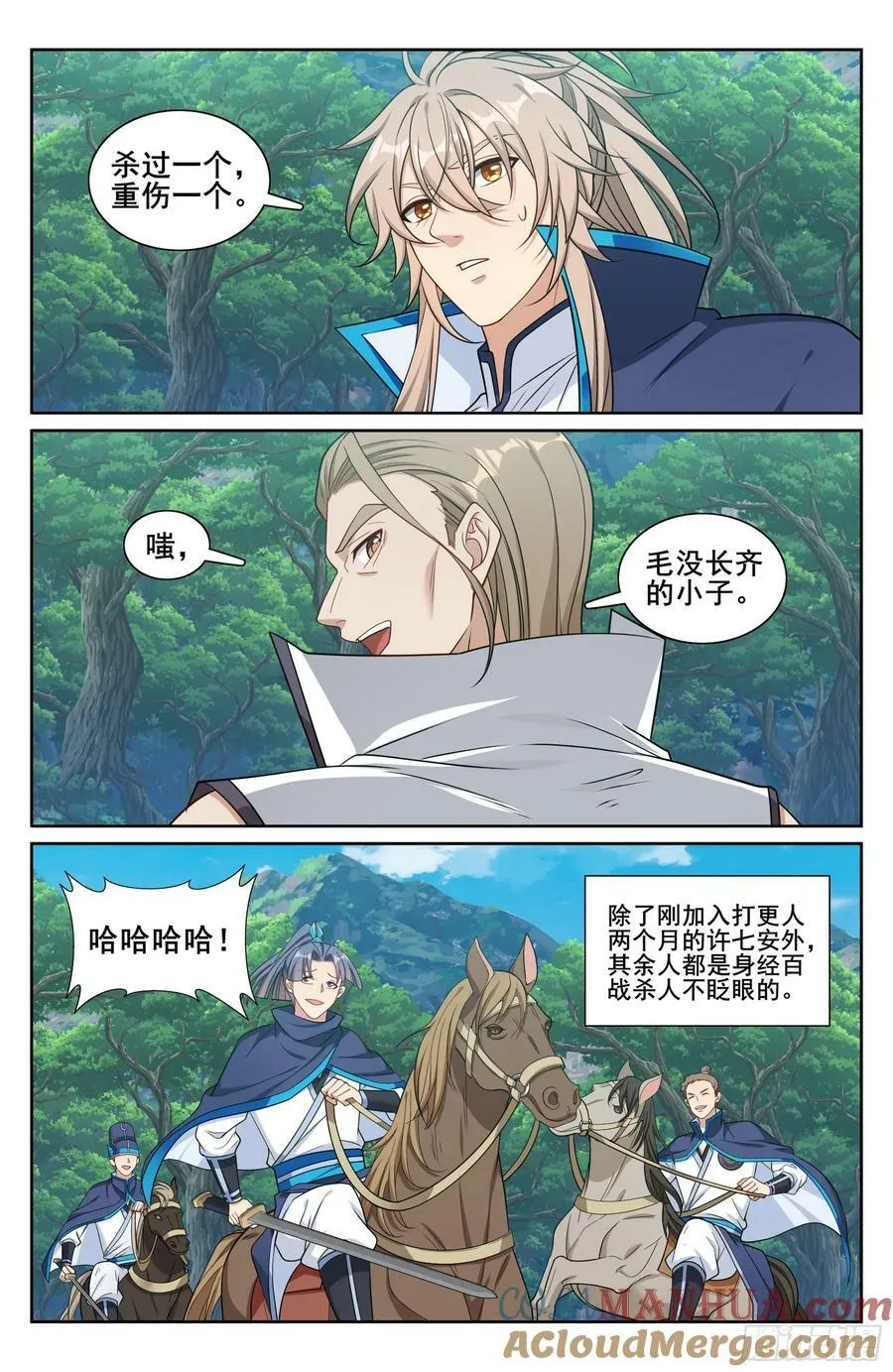 229遇袭 第19页