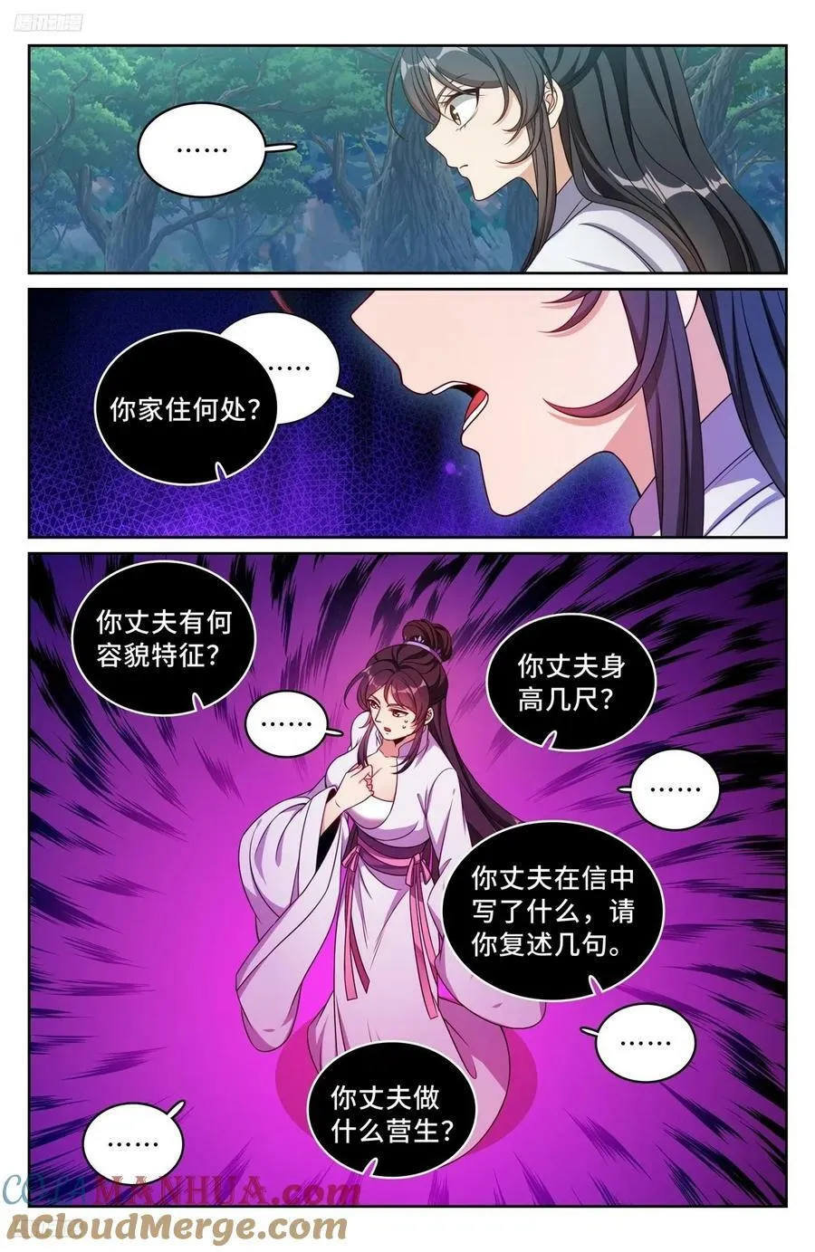 231未亡人 第3页