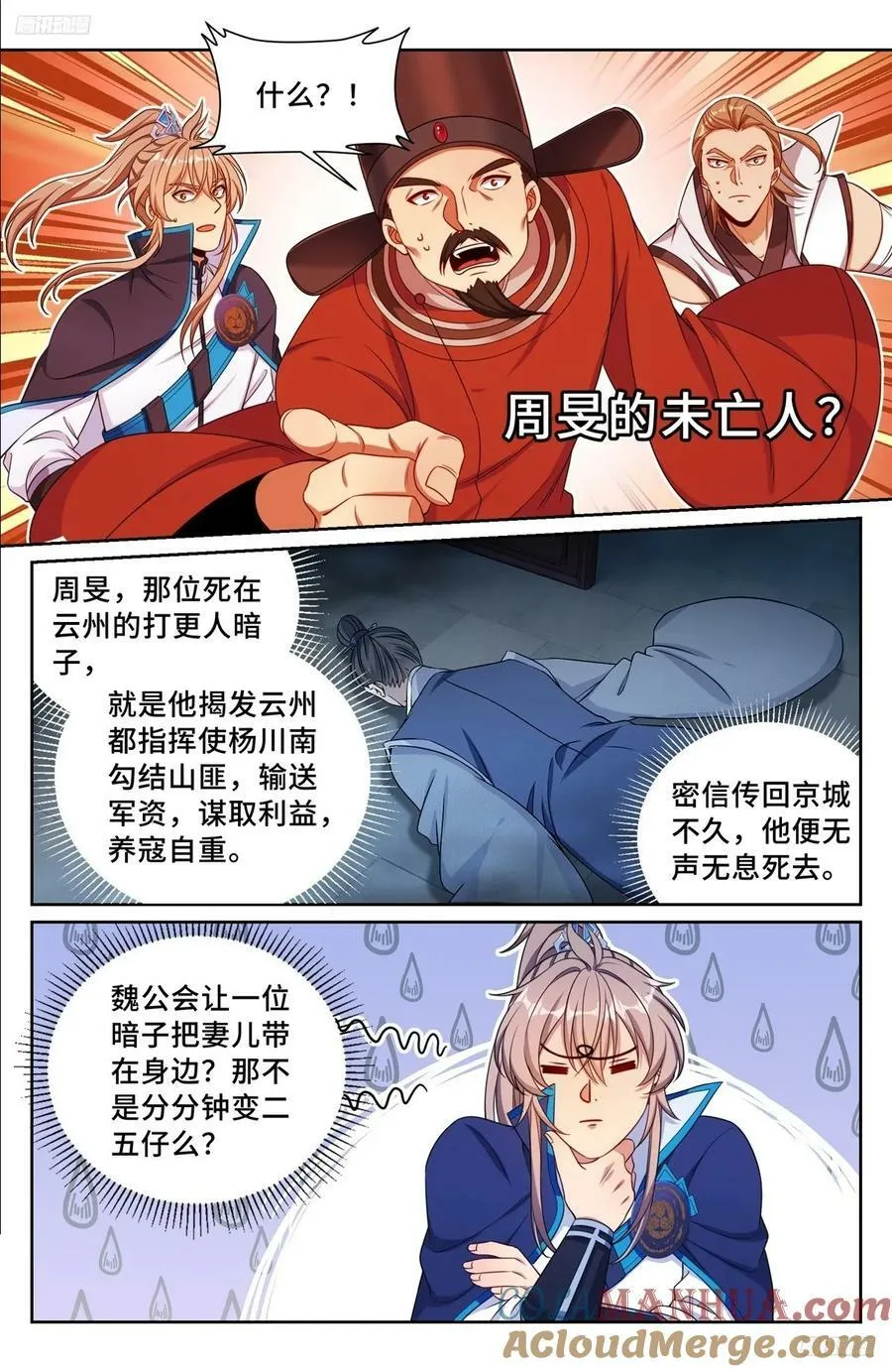 231未亡人 第7页