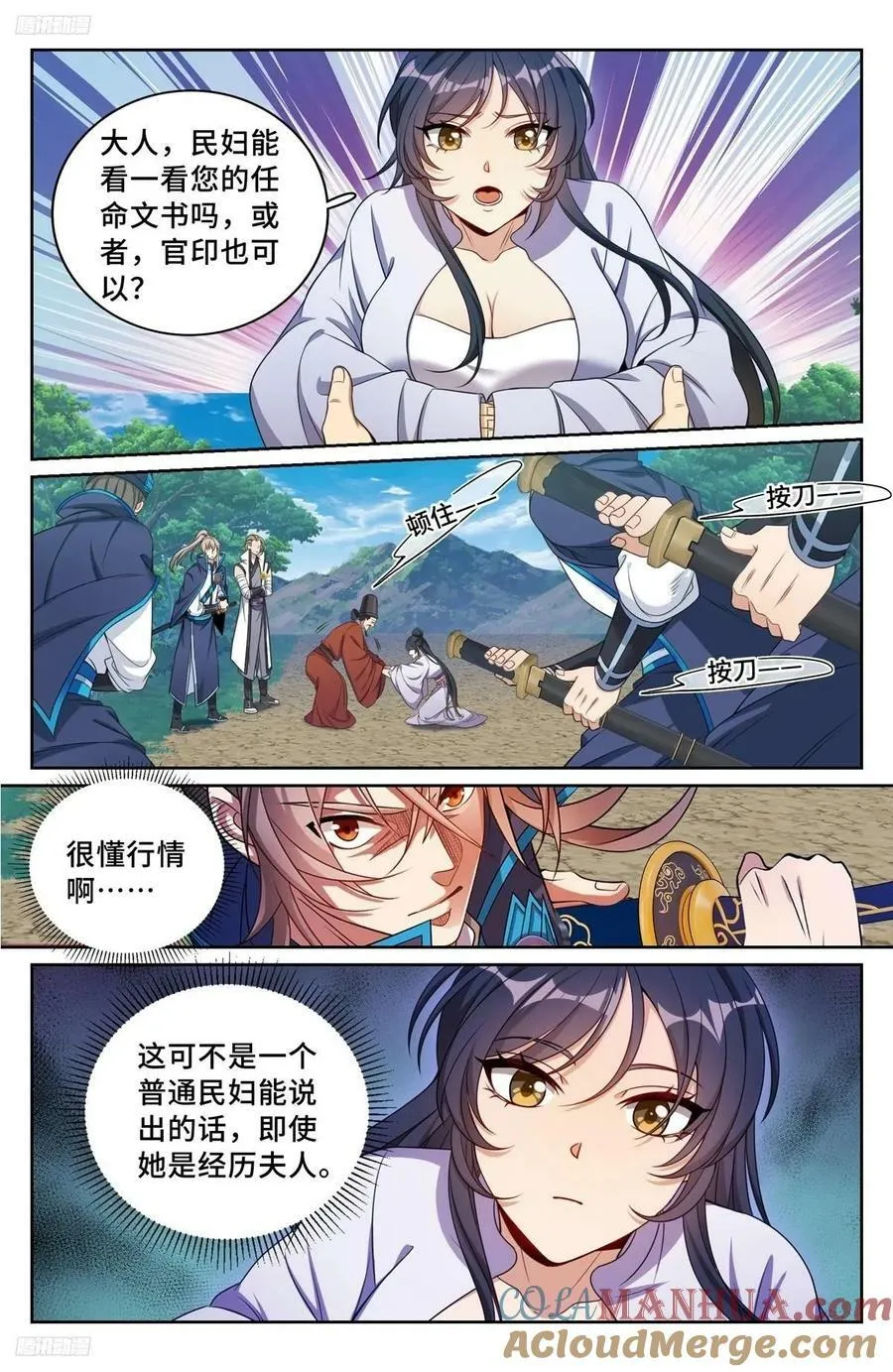 231未亡人 第9页