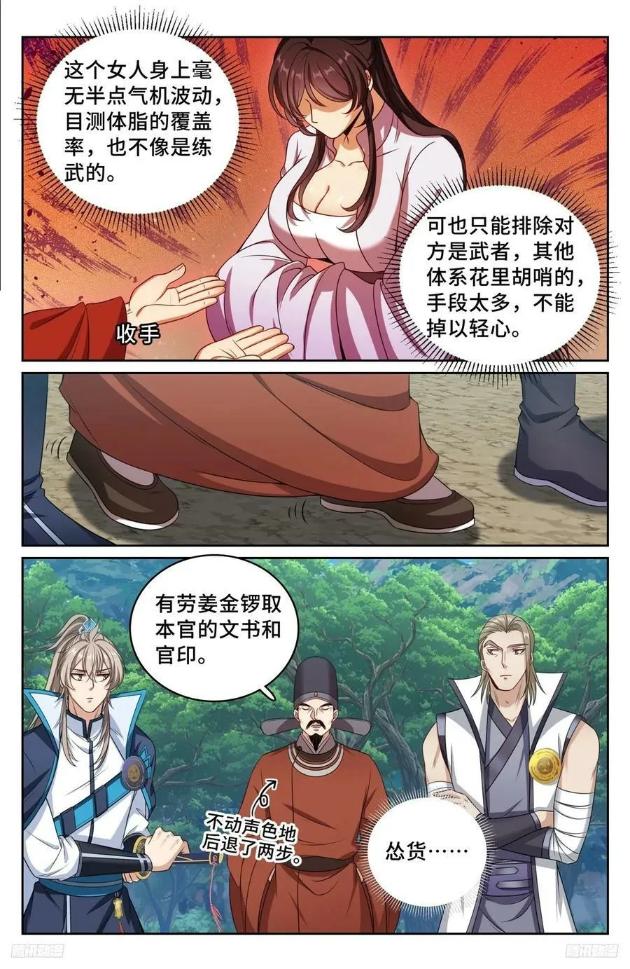 231未亡人 第10页
