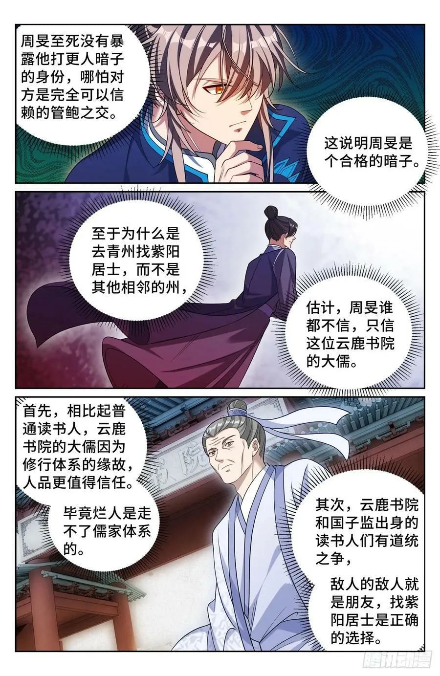 231未亡人 第14页