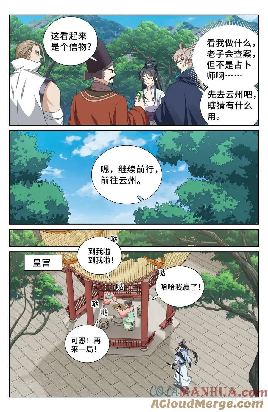 231未亡人 第17页