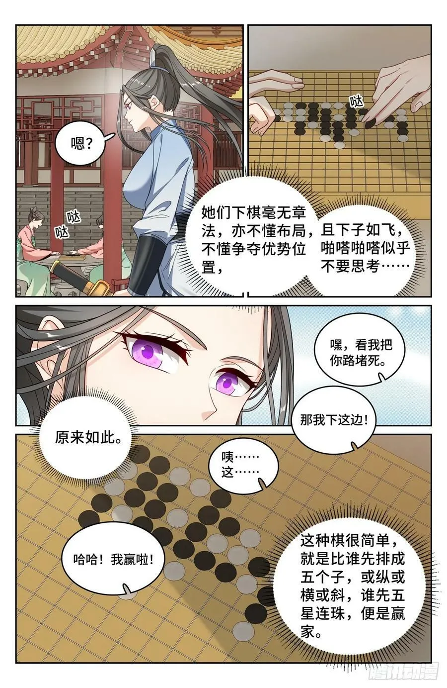 231未亡人 第18页