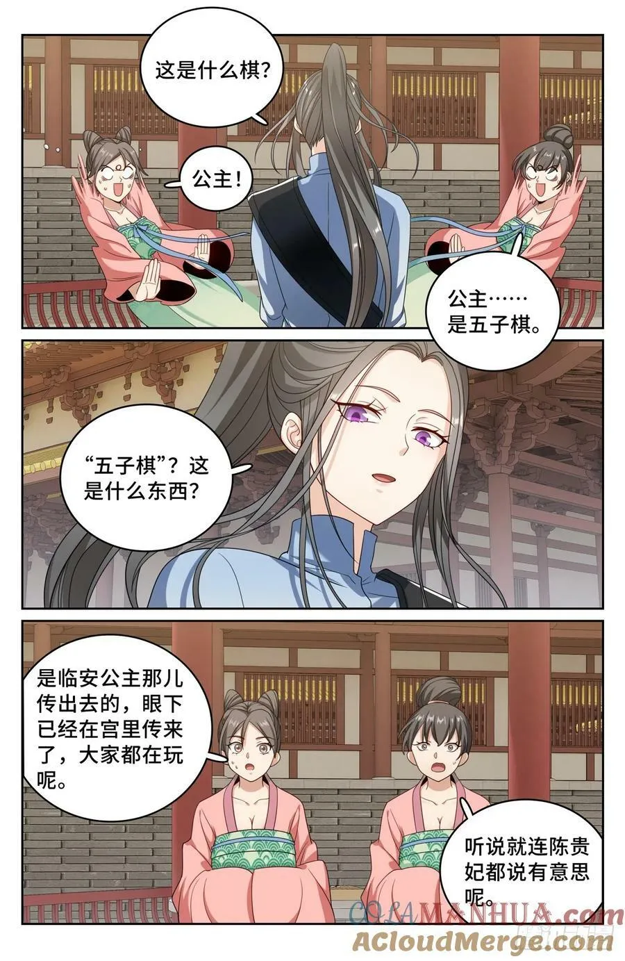 231未亡人 第19页
