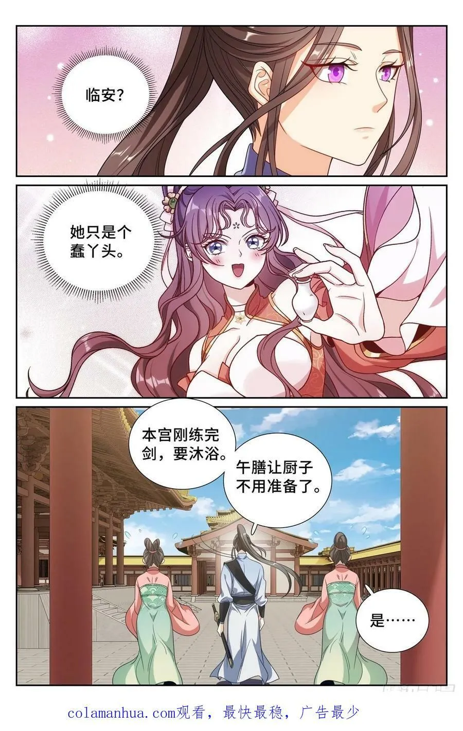 231未亡人 第20页