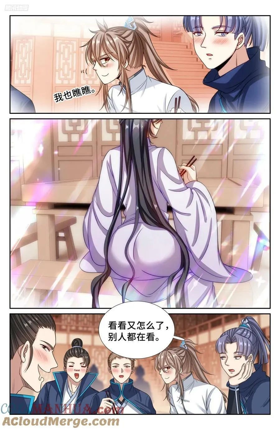 233府衙 第3页