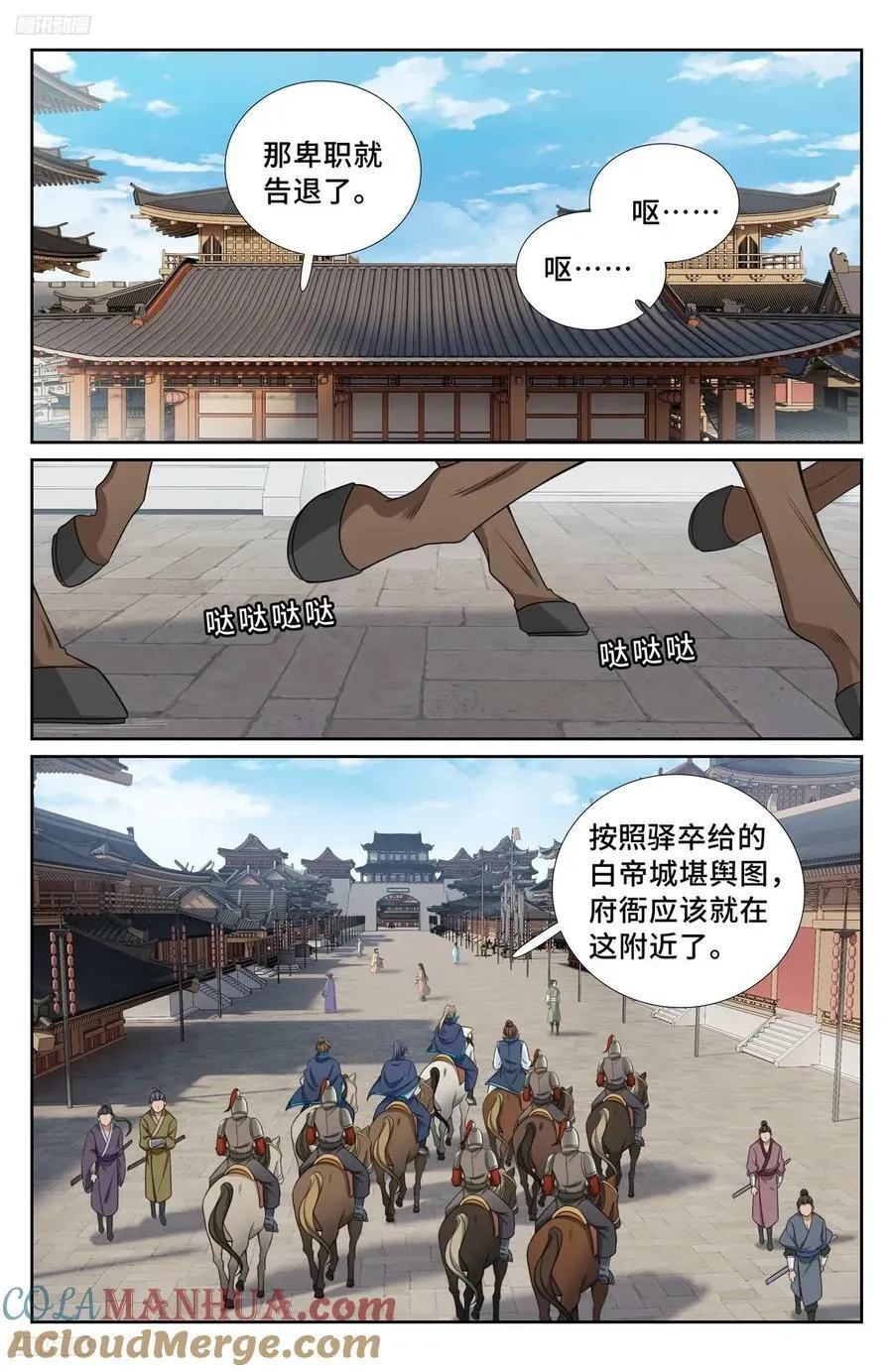 233府衙 第7页