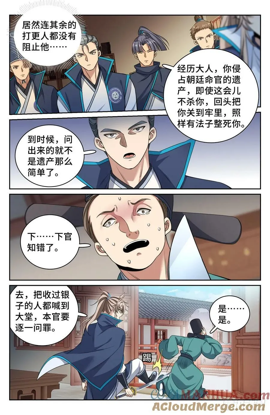 233府衙 第15页