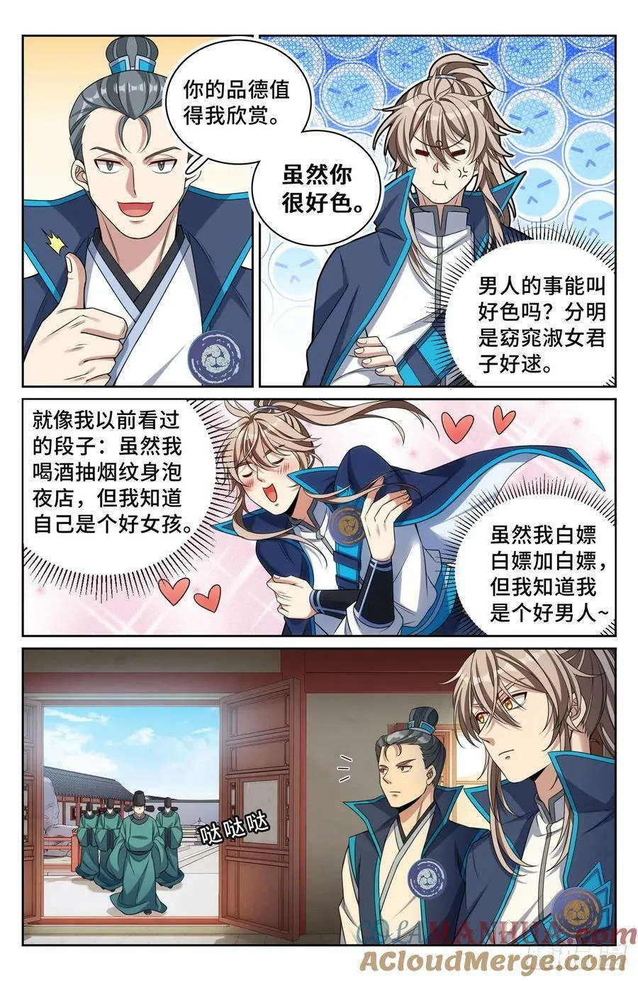 233府衙 第17页