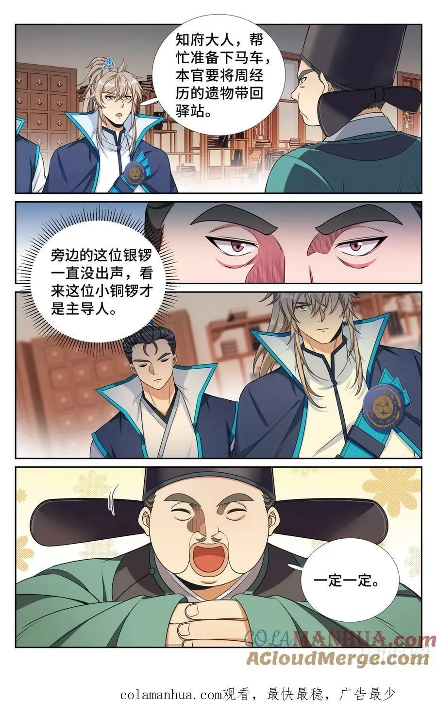 233府衙 第19页