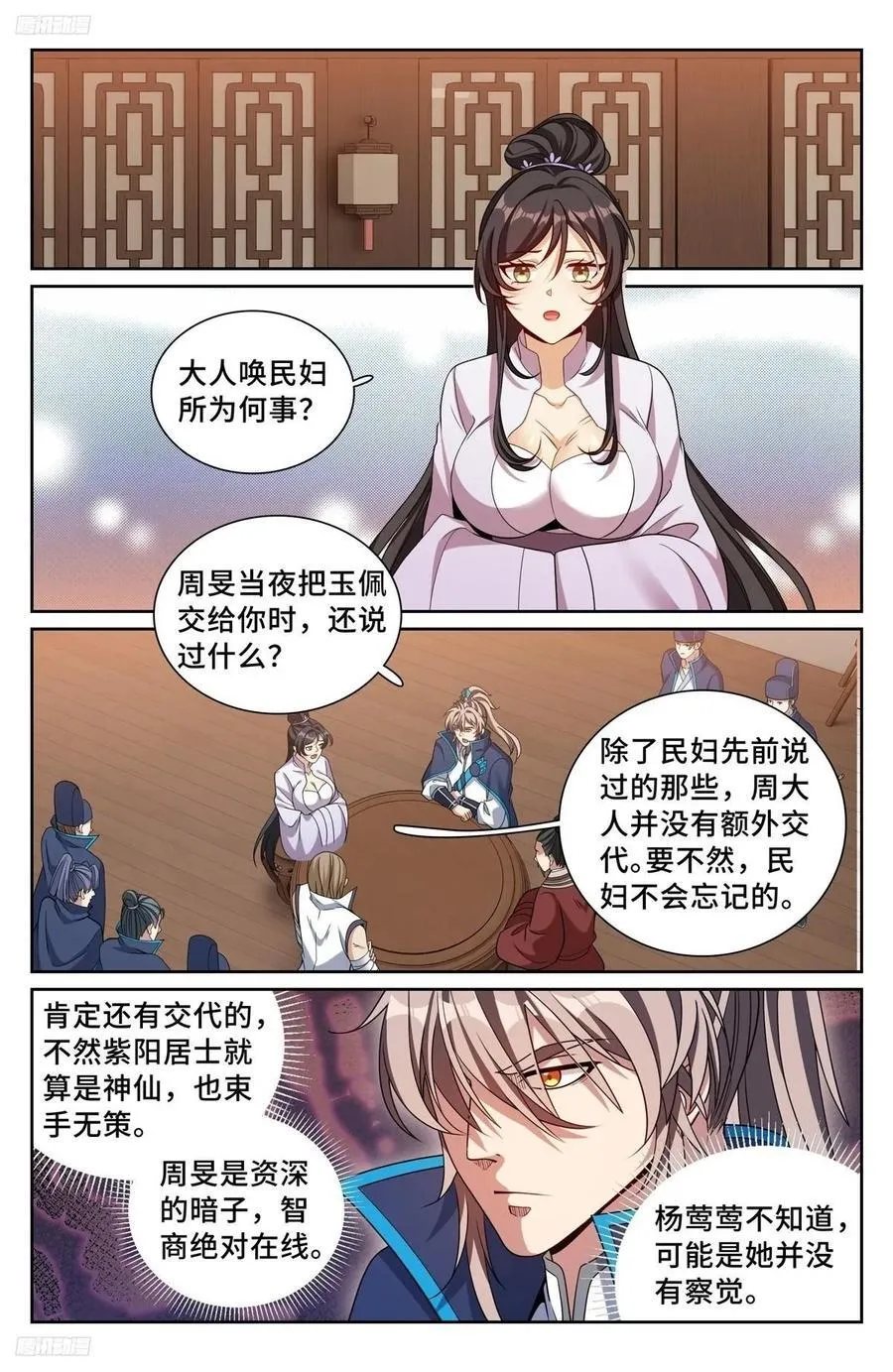 235字谜 第2页