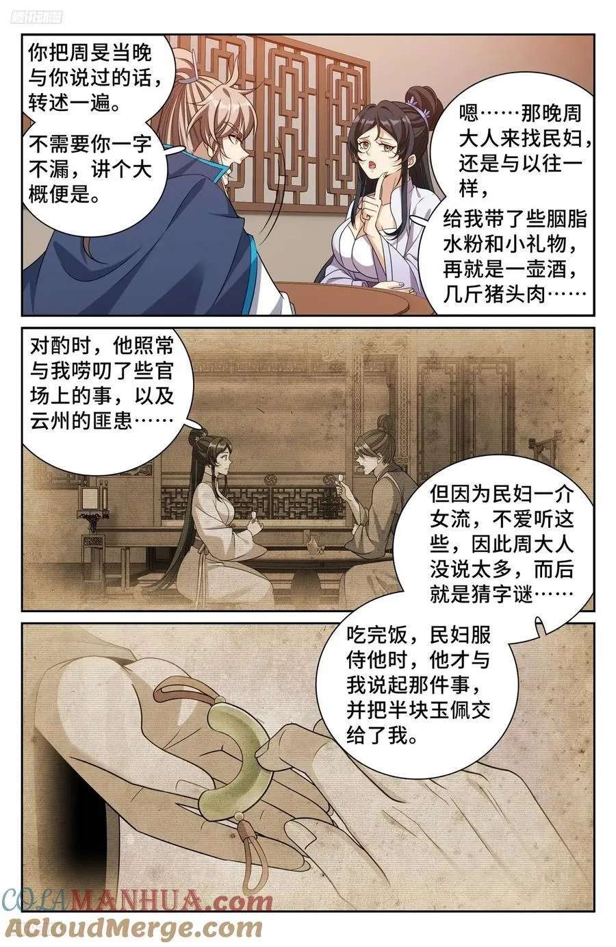 235字谜 第3页