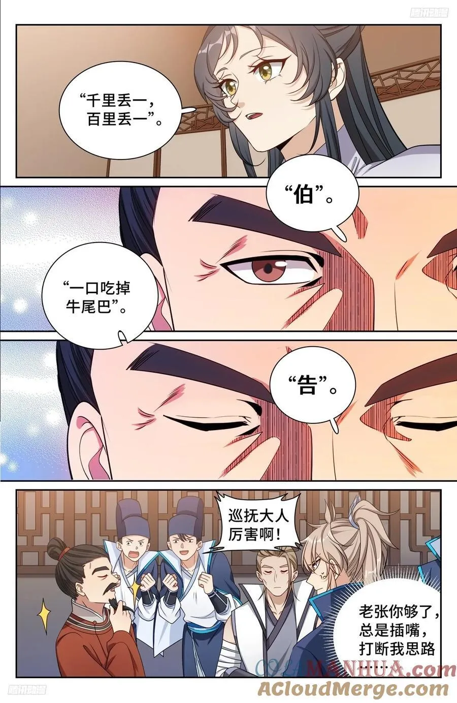 235字谜 第5页