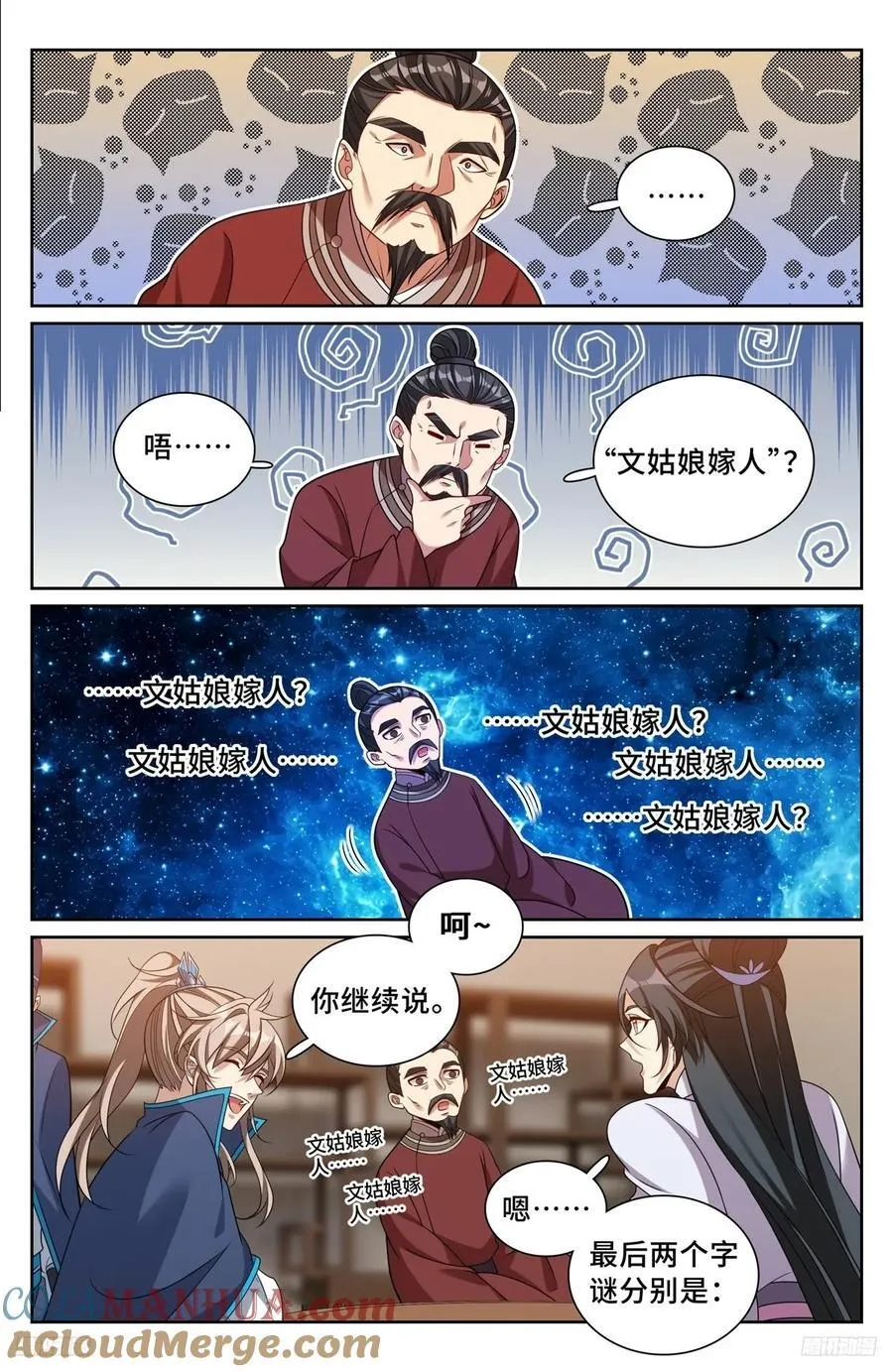 235字谜 第7页