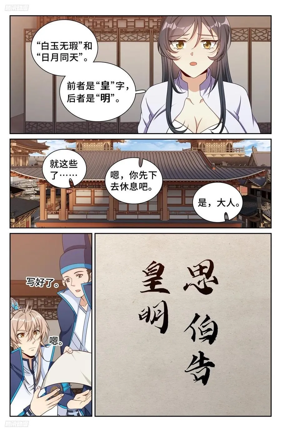 235字谜 第8页