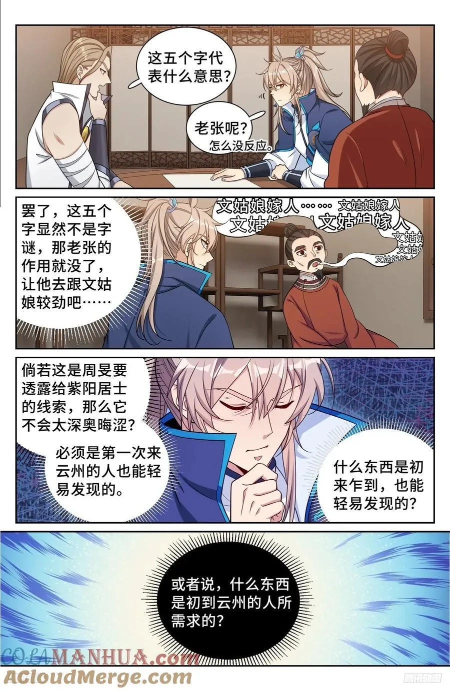235字谜 第9页