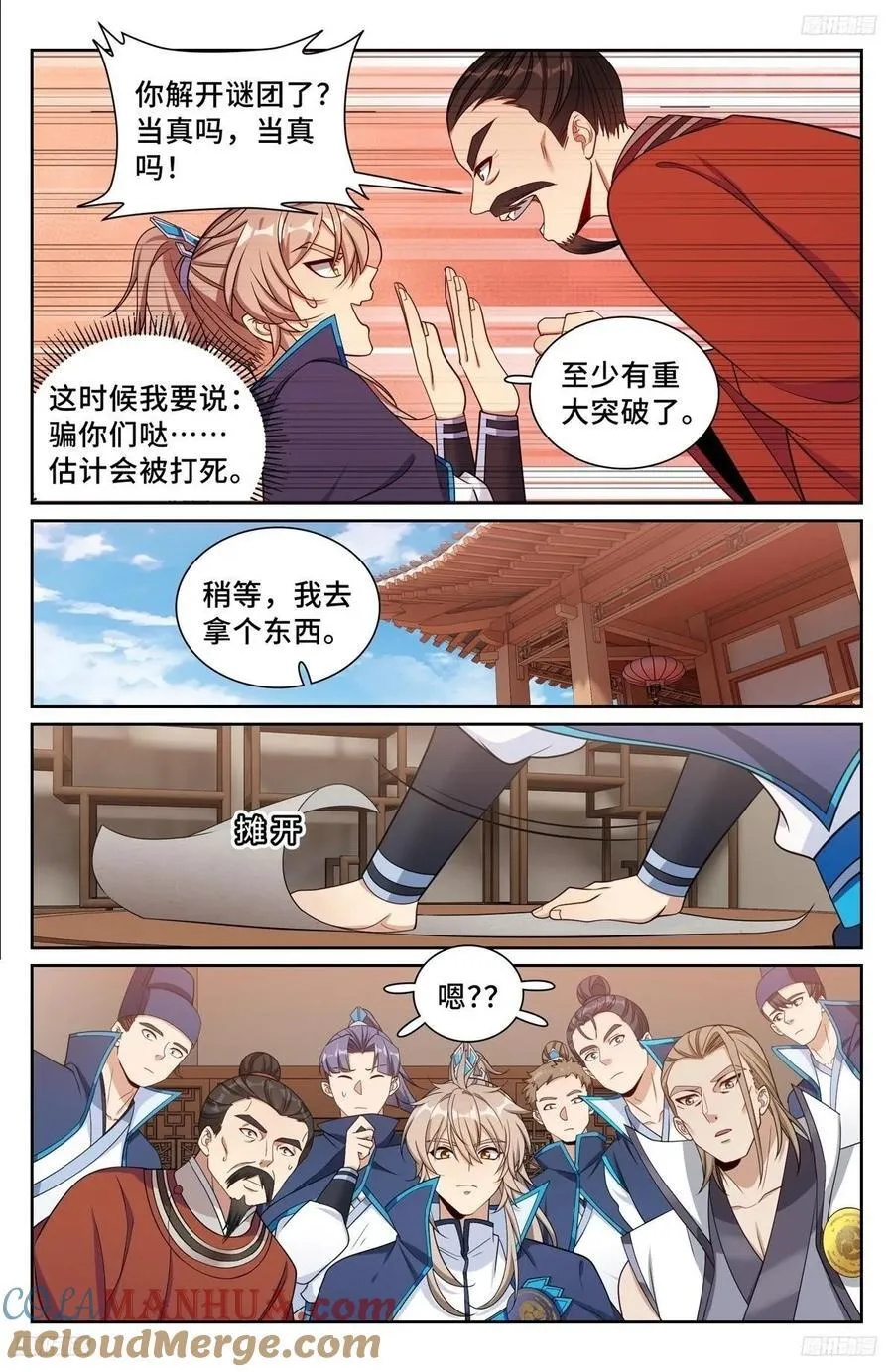 235字谜 第11页