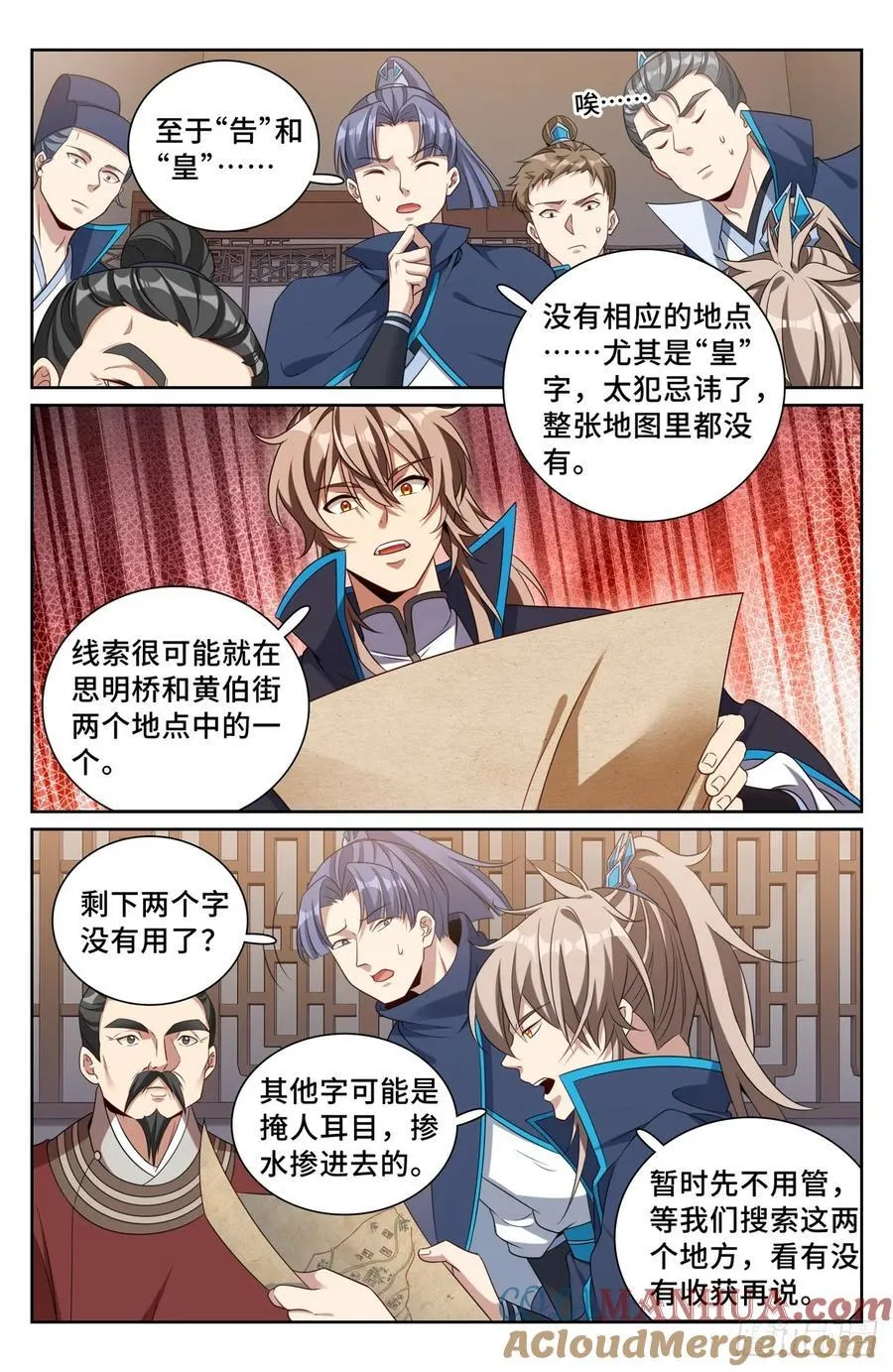 235字谜 第15页